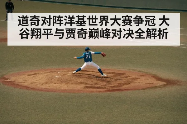 baseball pitcher throwing