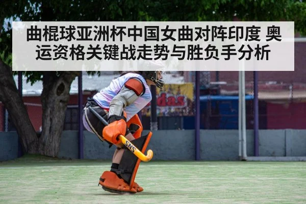 field hockey goalkeeper save